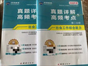 2026新大綱官方正版社會(huì)工作者初級(jí)教材2025年歷年真題試卷題庫社工證考試社會(huì)工作實(shí)務(wù)和綜合能力全國助理職業(yè)水平社區(qū)網(wǎng)課資料 【2026初級(jí)社工】教材+試卷+精講課 曬單實(shí)拍圖