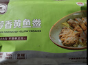 黃小漁寧德黃魚(yú)鲞400g/2條 三去大黃魚(yú)黃花魚(yú)生鮮 海鮮水產(chǎn)燒烤魚(yú)類(lèi) 曬單實(shí)拍圖