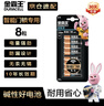 金霸王(Duracell)超能量智能門(mén)鎖電池 5號電池8節裝 適用于小米鹿客凱迪仕TCL德施曼等電子門(mén)鎖指紋鎖 曬單實(shí)拍圖
