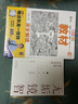 無(wú)垢鏡智 曾仕強人生哲學(xué)書(shū)職場(chǎng)生活為人處世人生勵志語(yǔ)錄管人理事的智慧 曬單實(shí)拍圖