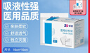 振德醫用無(wú)菌紗布片塊 紗布敷料10*10cm 60片 一次性敷料傷口換藥包 曬單實(shí)拍圖
