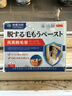 秋雅奈緒脫毛膏男士永久去根不再生長(cháng)胡子去胡須四肢腋下毛女生唇部私密處 絕毛專(zhuān)用膏1盒【原價(jià)35元/盒】男女醫用全身 曬單實(shí)拍圖