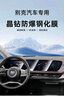 別克汽車(chē)中控鋼化膜新能源車(chē)導航膜顯示屏鋼化膜屏幕保護膜防護膜 超清晶鉆鋼化膜*1片裝 24-25款昂科威plus中控一體膜 曬單實(shí)拍圖
