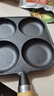 【大牌同款】章丘四孔鑄鐵煎蛋鍋無(wú)涂層不易粘多功能早餐煎蛋鍋 黑色17cm 鑄鐵四孔煎鍋 曬單實(shí)拍圖