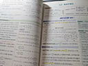 2026版高中知識清單數學(xué)物理化學(xué)生物政治語(yǔ)文地理歷史英語(yǔ)教輔資料高一二三復習資料五三文科理科總復習基礎知識手冊大全預習復習教輔資料 【2026】高中物理 新教材版 2026版高中知識清單新教材 曬單實(shí)拍圖