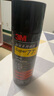 3M77# 噴膠復合型膠粘劑低霧化膠水汽車(chē)頂棚絨布內飾多用途噴膠305g 曬單實(shí)拍圖