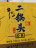 牛欄山黃龍二鍋頭 百年經(jīng)典 清香型白酒52度 500mL*2瓶 雙支裝 曬單實(shí)拍圖