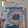 西奧迪尼社會(huì )心理學(xué) 曬單實(shí)拍圖
