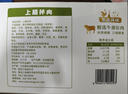 大莊園 上腦拌肉 3斤 齊齊哈爾烤肉燒烤食材 東北烤肉調理牛肉 源頭直發(fā) 曬單實(shí)拍圖