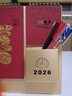 佐瀾哲 臺歷2026年便簽筆筒創(chuàng  )意流蘇日歷大格子書(shū)寫(xiě)倒計時(shí)臺歷計劃本辦公桌面擺件簡(jiǎn)約月歷定制 平安喜樂(lè ) 曬單實(shí)拍圖