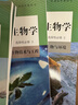 新華書(shū)店正版高中生物學(xué)教材 必修 一二+選擇性必修 一二三冊全套課本新教材共5本人教版生物學(xué)教科書(shū)必修12選修123 教育出版社 高中生物學(xué)【全套5本】 曬單實(shí)拍圖