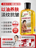 白云山護膚橄欖油甘油液面膜抗皺緊致抗衰老補水精華油老牌國貨精華液 曬單實(shí)拍圖