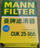 曼牌（MANNFILTER）濾清器套裝空氣濾芯空調濾芯吉利博越L星瑞1.5T 2.0T/星越L 2.0T 曬單實(shí)拍圖