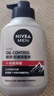 妮維雅（NIVEA）男士【王子奇同款】控油抗痘潔面150g去黑頭氨基酸洗面奶青少年 曬單實(shí)拍圖