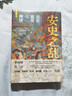 安史之亂：歷史、宣傳與神話（40幅插圖，深度還原安史之亂重要戰(zhàn)事；李碧妍作序，馬伯庸、羅振宇、李碩、陸大鵬、劉勃力薦） 曬單實拍圖
