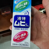 日本MUHI無(wú)比滴成人止癢液50ml 止癢神器池田模范堂蚊蟲(chóng)叮咬消腫瘙癢皮炎濕疹 保稅發(fā)貨原裝進(jìn)口 曬單實(shí)拍圖