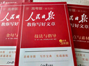 [官方正版帶封套] 套裝3冊 2025高中版人民日報教你寫(xiě)好文章：技法與指導+熱點(diǎn)與素材+金句與使用 高中生作文素材優(yōu)美句子積累例文范文美文賞析高考高分滿(mǎn)分作文寫(xiě)作方法指導 人民日報 曬單實(shí)拍圖