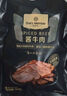 1號會(huì )員店即食醬牛肉300g 原切牛肉冷藏即食涼拌下酒菜 曬單實(shí)拍圖
