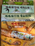 呱呱旅行社4冊套裝 最美的法布爾昆蟲(chóng)記作者松岡達英大師繪本 兒童自然科普動(dòng)植物昆蟲(chóng)百科全書(shū)3-6歲愛(ài)心樹(shù)童書(shū) 曬單實(shí)拍圖