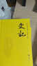 史記：韓兆琦評注本 司馬遷 撰，韓兆琦 評注 岳麓書(shū)社 曬單實(shí)拍圖