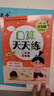 【新華正版】口算天天練可單選二三四五六年級上下冊青島版63制教輔  口算天天練青島出版社小學(xué)數學(xué)上下學(xué)期可單選 二年級口算天天練 小學(xué)數學(xué)上冊口算天天練青島版 曬單實(shí)拍圖