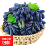 【現(xiàn)摘】藍(lán)寶石金手指葡萄新鮮孕婦水果整串美人指鮮果無(wú)籽黑提子 凈重2斤 曬單實(shí)拍圖