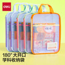 得力(deli)L型科目分類(lèi)袋U型學(xué)科袋撞色一年級小學(xué)生文件袋加厚網(wǎng)紗拉鏈袋 5個(gè)裝女生款PP139 曬單實(shí)拍圖