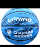 李寧（LI-NING）籃球兒童5號小學(xué)生幼兒青少年室內(nèi)室外訓(xùn)練專用耐磨五號禮物藍(lán)球 曬單實(shí)拍圖