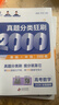 育甲教育2026版蔡德錦高考數學(xué)真題分類(lèi)狂刷基礎2000題高三一輪分類(lèi)刷題冊高中數學(xué)必刷題包含2024高考真題配套視頻講解全國通用 【2026新版】數學(xué)基礎2000題 曬單實(shí)拍圖