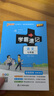 學(xué)霸速記 初中 語(yǔ)文 七年級 通用版 新教材 25版 pass綠卡圖書(shū) 平時(shí)速查 考前速記 結業(yè)考試輔導書(shū) 曬單實(shí)拍圖