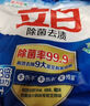 立白除菌去漬洗衣粉99.9%除菌率3倍潔凈除異味留香洗衣粉校服凈家用 【3倍潔凈】除菌去清洗衣粉450g 曬單實(shí)拍圖