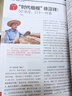當當網(wǎng) 2025年現貨 期刊作文素材高考版雜志全年/半年訂閱 高中語(yǔ)文作文大全時(shí)政時(shí)事熱點(diǎn)新高考時(shí)文精粹寫(xiě)作高分滿(mǎn)分作文金句 作文素材高考版2025年第9輯 曬單實(shí)拍圖
