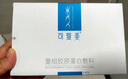 可復美重組膠原蛋白敷料4盒20貼 面部項目前后創(chuàng  )面愈合 敏感肌痤瘡皮炎 曬單實(shí)拍圖