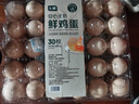 七鮮 安心無抗鮮雞蛋30枚1.59kg 曬單實(shí)拍圖