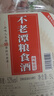 不老潭糧食酒 桶裝高度濃香型瀘州糯紅高粱散裝白酒純糧壹號 52度 5L 曬單實(shí)拍圖