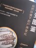 《尸變圖鑒：自然環(huán)境下的尸體變化》 曬單實(shí)拍圖