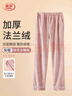 浪莎女士睡褲女秋冬法蘭絨加絨加厚家居褲可外穿家居服豆沙粉 曬單實(shí)拍圖