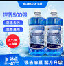 藍星防凍玻璃水-40度 2L*2瓶 汽車(chē)玻璃強力去油膜去污雨刮水四季通用 曬單實(shí)拍圖