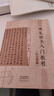 硬筆楷書(shū)入門(mén)教程(技法圖解) 曬單實(shí)拍圖