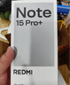 小米（MI）REDMI Note15 Pro+ 第四代驍龍7s 7000mAh 龍晶玻璃十倍抗摔 IP68防水 12+256 子夜黑 紅米 5G手機 曬單實(shí)拍圖