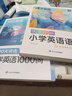 蝶變學(xué)園小學(xué)英語(yǔ)必背詞匯1000詞+默寫(xiě)本 蝶變英語(yǔ)單詞 小學(xué)英語(yǔ)單詞速記手冊 小學(xué)單詞默寫(xiě)能手漫畫(huà)圖解速記單詞 小學(xué)英語(yǔ)語(yǔ)法 英語(yǔ)默寫(xiě)本小學(xué)英語(yǔ)一到六年級單詞匯總全國通用 【全面提升4本】小學(xué)英語(yǔ)1 曬單實(shí)拍圖