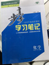 高一上自選】2026正版步步高學(xué)習(xí)筆記必修第一冊(cè)數(shù)學(xué)物理英語(yǔ)化學(xué)地理語(yǔ)文必修上冊(cè)中外歷史綱要上 高中金榜苑人教A版蘇教版北師版高一上同步生物必修1課時(shí)提分預(yù)習(xí)教輔練習(xí)冊(cè) 26人教版-物理必修第一冊(cè)【8 曬單實(shí)拍圖