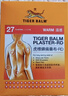 虎標TIGER BALM溫感鎮痛藥膏貼緩解肌肉扭傷拉傷酸痛肌肉疲勞無(wú)輔助貼虎牌膏貼膏藥 27片 曬單實(shí)拍圖
