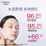 歐萊雅面膜女士玻色因安瓶面膜保濕淡化細紋緊致修護送女友送媽媽禮物 安瓶面膜20片+黑精華1片 曬單實(shí)拍圖
