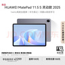 HUAWEI MatePad 11.5 S 靈動(dòng)款 2025 華為平板電腦 高刷2.8K超清全面屏學(xué)生學(xué)習(xí)WIFI 12GB+256GB 深空灰 曬單實(shí)拍圖