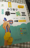 新概念小學(xué)數學(xué)舉一反三6年級精講精練（A+B+C版全3冊）全國通用奧數思維訓練競賽習題 人教版六年級同步奧賽培優(yōu)教程題練習冊 曬單實(shí)拍圖