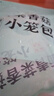 桃西村老面青菜香菇小籠包1000g/40只裝兒童早餐速食嵊州風(fēng)味手工包子 曬單實(shí)拍圖