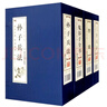 先賢智慧謀略奇書(shū)·鬼谷子全書(shū)智囊孫子兵法三十六計·雙色豎版線(xiàn)裝（4函16冊）原文+注釋+白話(huà)文解說(shuō) 曬單實(shí)拍圖