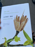 【正版書籍】怎樣觀察一棵樹 精裝 探尋常見樹木的非凡秘密 自然植物科普系列書籍 初高中課外讀物 商務印書館BK 怎樣觀察一棵樹 無規(guī)格 曬單實拍圖