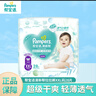 幫寶適（Pampers）清新幫拉拉褲加加大XXL28片超薄干爽泡泡尿不濕透氣 曬單實(shí)拍圖